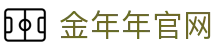 金年会·金字招牌诚信至上